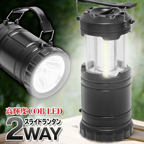 楽天市場】led cob型 ライト（ライト・ランタン｜アウトドア