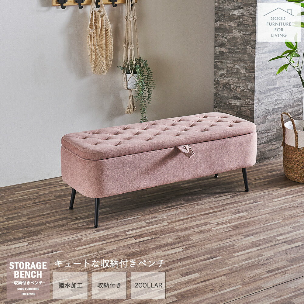 楽天市場】収納 ベンチ（横幅（cm）110 ～ 119.9）（イス・チェア