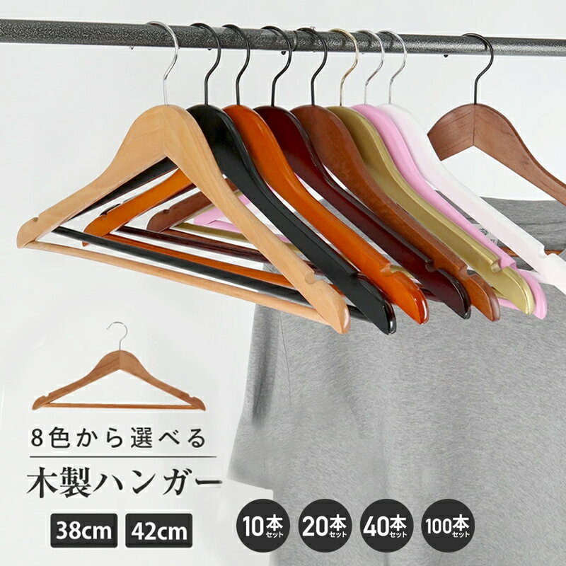 楽天市場】ハンガー 木製（カラーブラック）の通販