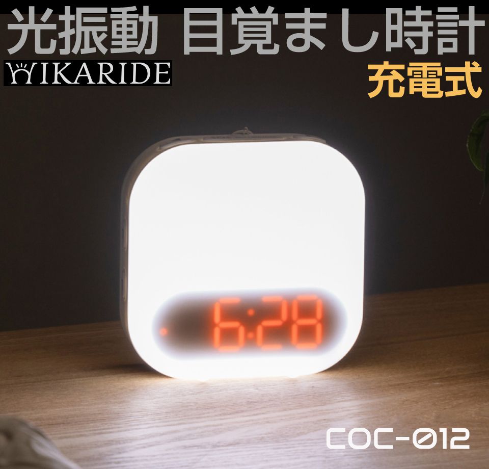 楽天市場】光目覚まし時計inti4sの通販