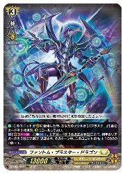 楽天市場】ファントムブラスターオーバーロード ヴァンガードの通販