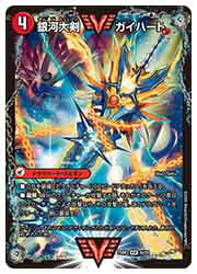 楽天市場】ガイギンガ ガイハートの通販