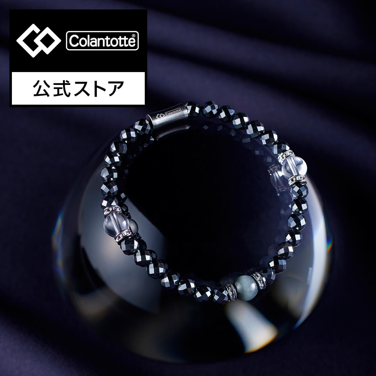 楽天市場】磁気ブレスレット（磁気アクセサリー｜健康アクセサリー