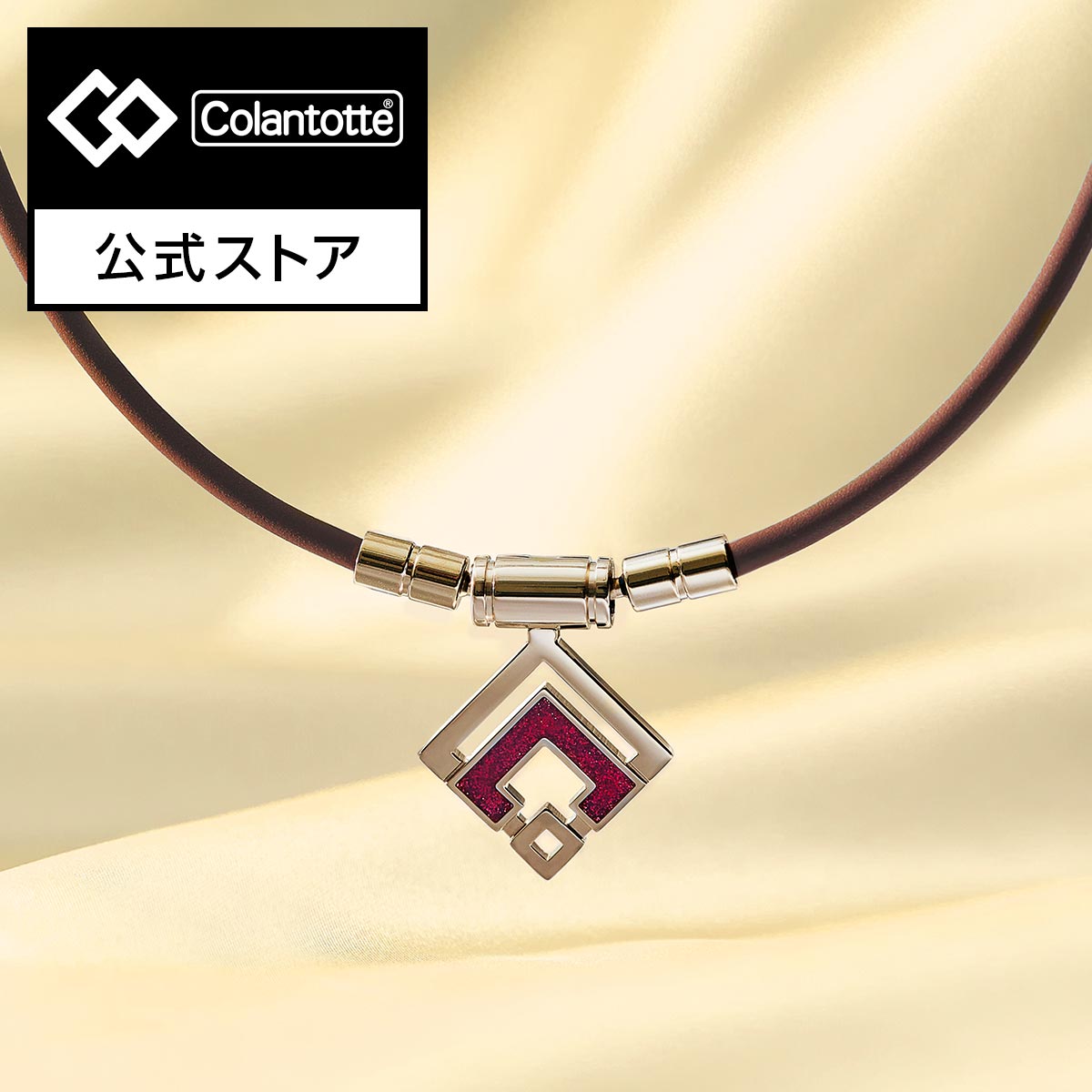 楽天市場】コラントッテ レッドラメの通販