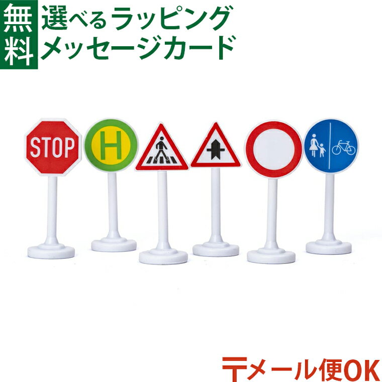 楽天市場】道路標識 ミニカーの通販