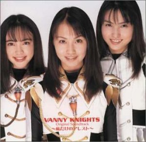 楽天市場】千年王国3銃士 ヴァニーナイツ（DVD｜CD・DVD）の通販