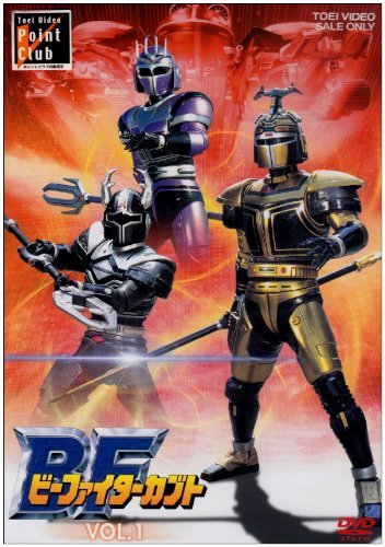 楽天市場】ビーファイター カブトの通販