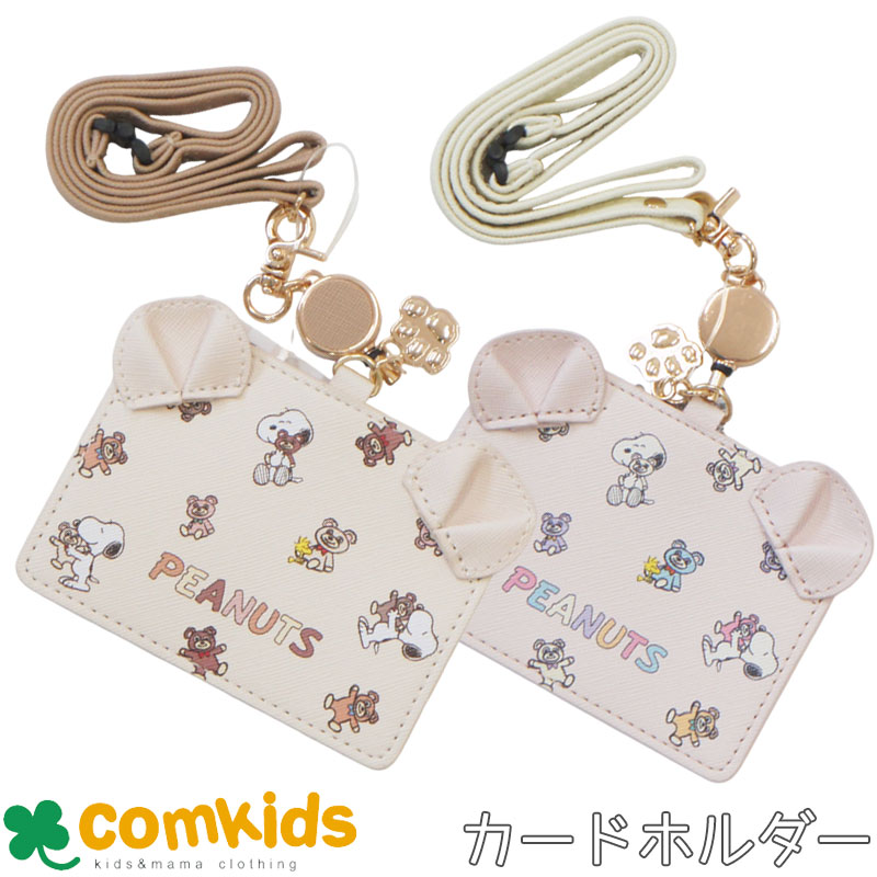 楽天市場】カードホルダー キャラクターの通販