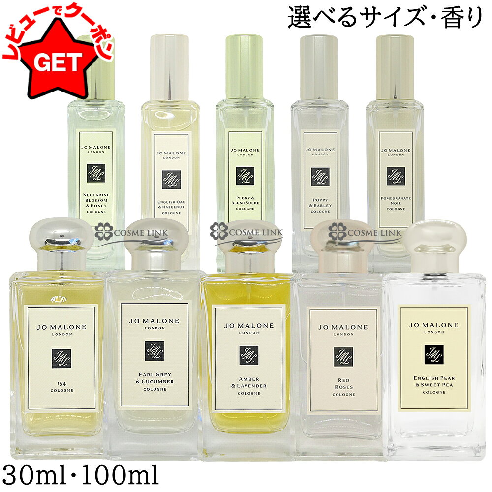 楽天市場】JO MALONE（香水・フレグランス｜美容・コスメ・香水）の通販
