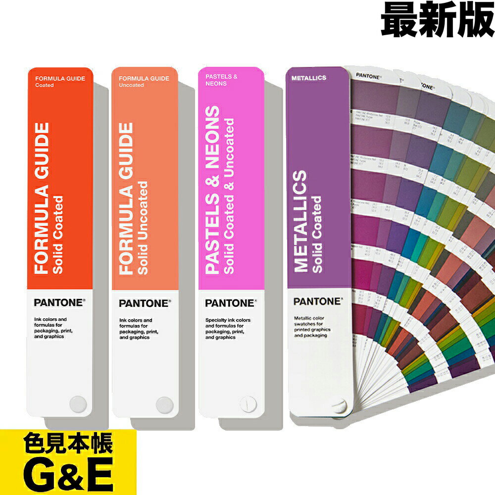 楽天市場】pantone 色見本 無料の通販