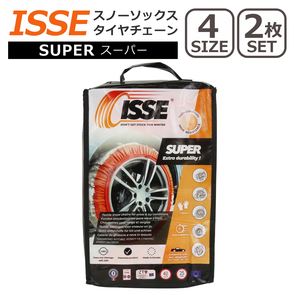 楽天市場】isse スノーソックス super 66の通販