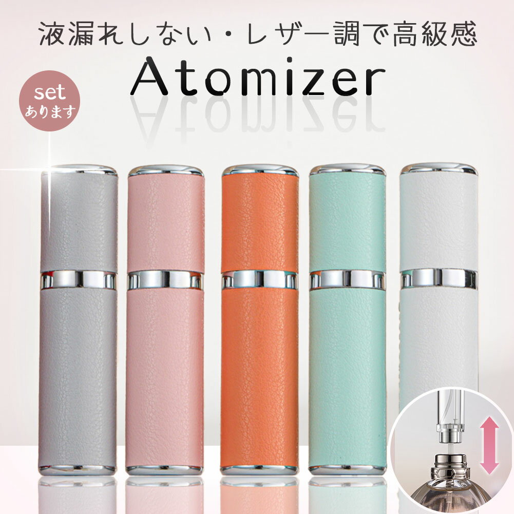 楽天市場】香水 アトマイザー シルバーの通販