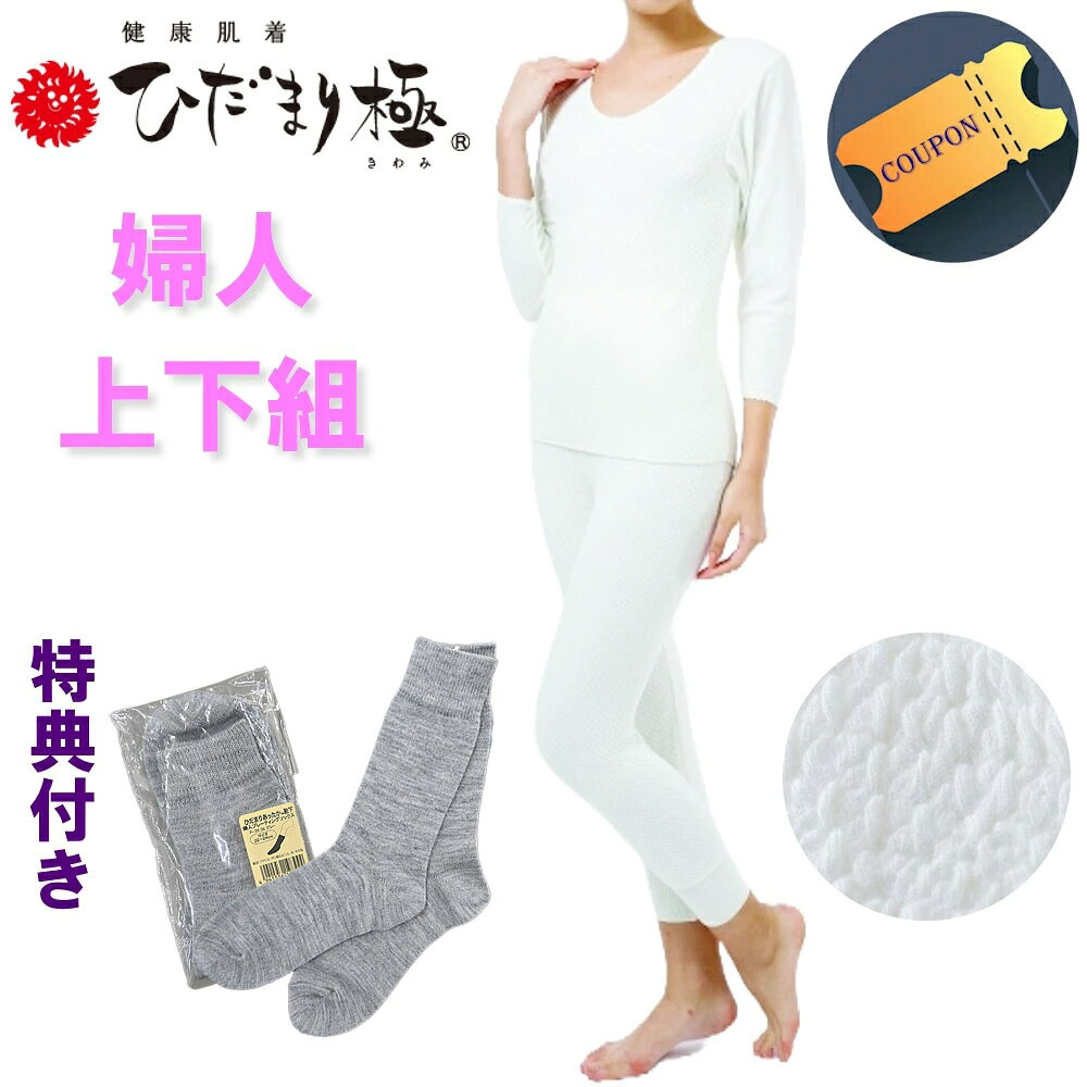 楽天市場】ひだまり 肌着（インナー・下着・ナイトウェア）の通販