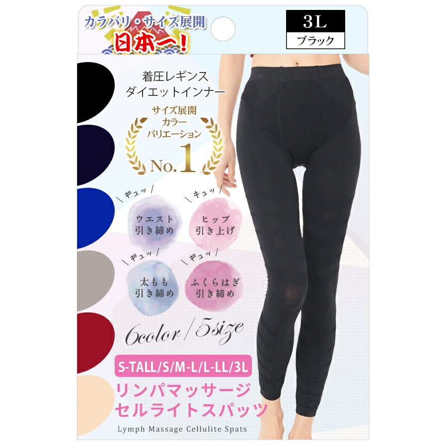 楽天市場】サポーター スパッツ 大きいサイズの通販