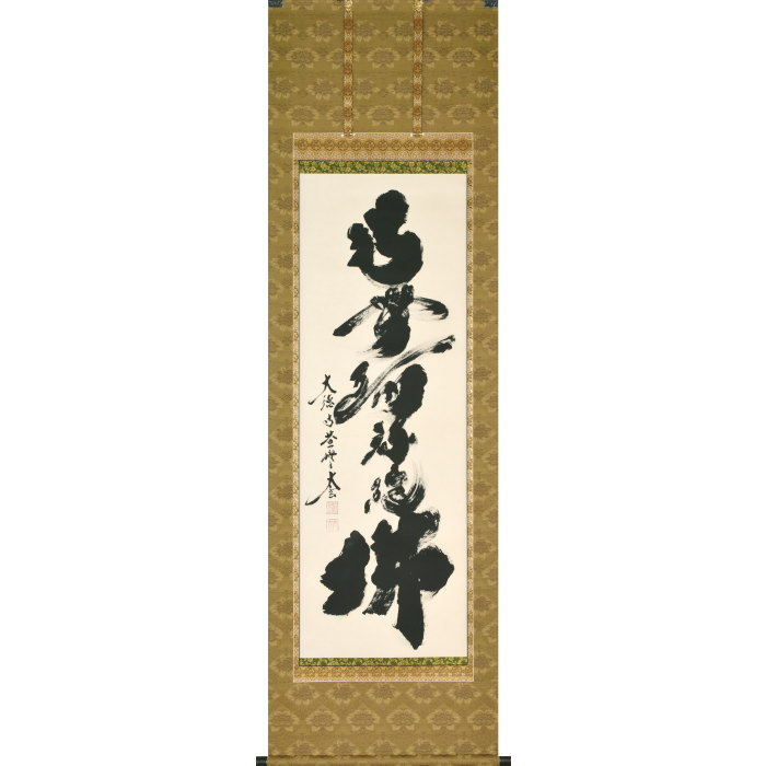 楽天市場】大徳寺 掛け軸の通販