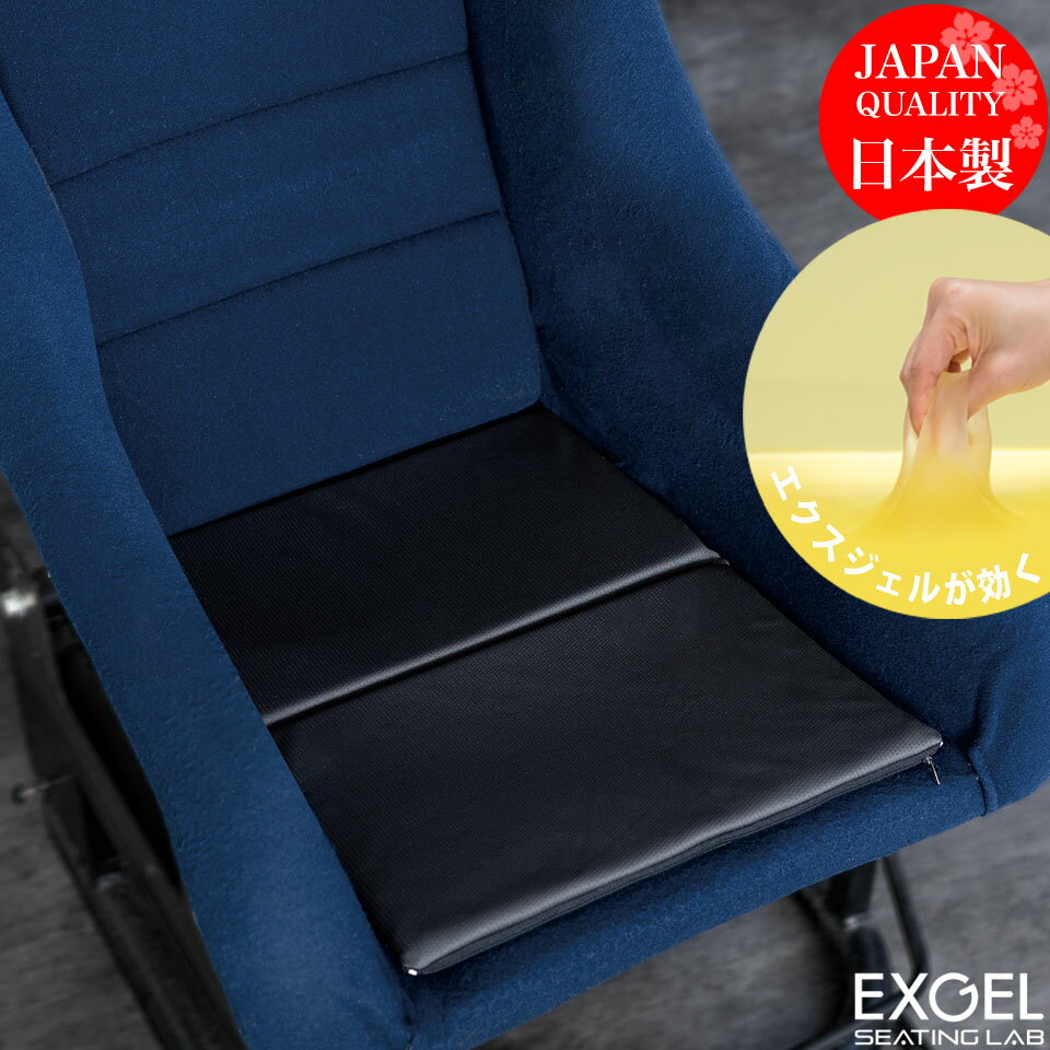楽天市場】エクスジェル exgel モニートツーリング シートクッションの通販
