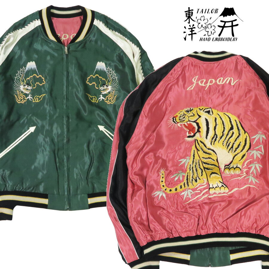 楽天市場】テーラー東洋 スカジャン ピンクの通販