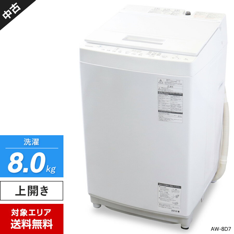 楽天市場】東芝、洗濯機、aw−7d8の通販