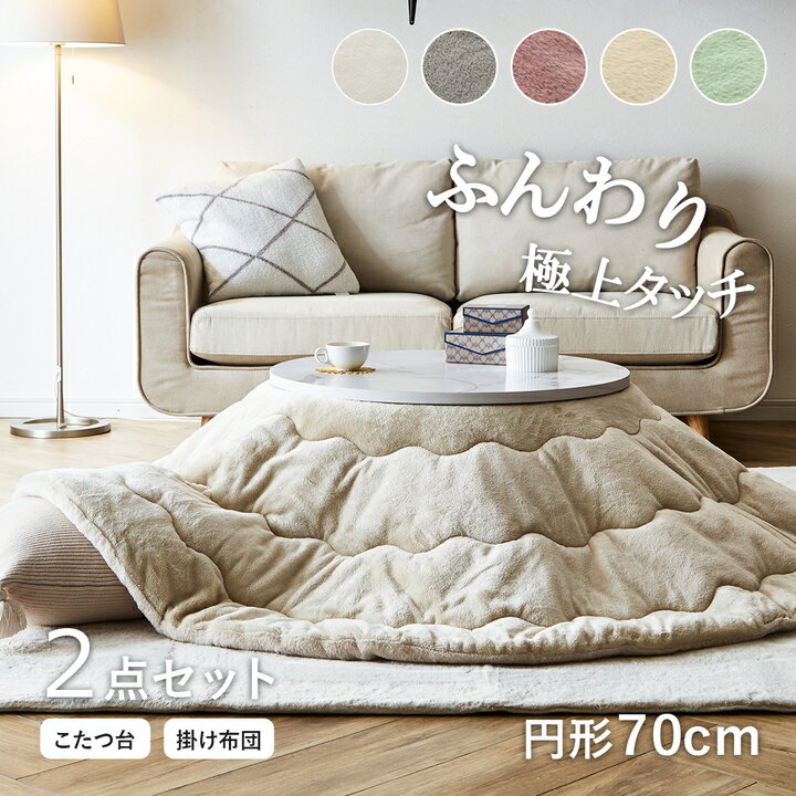 楽天市場】大理石 丸 テーブル（タイプ（こたつ）リビングこたつ