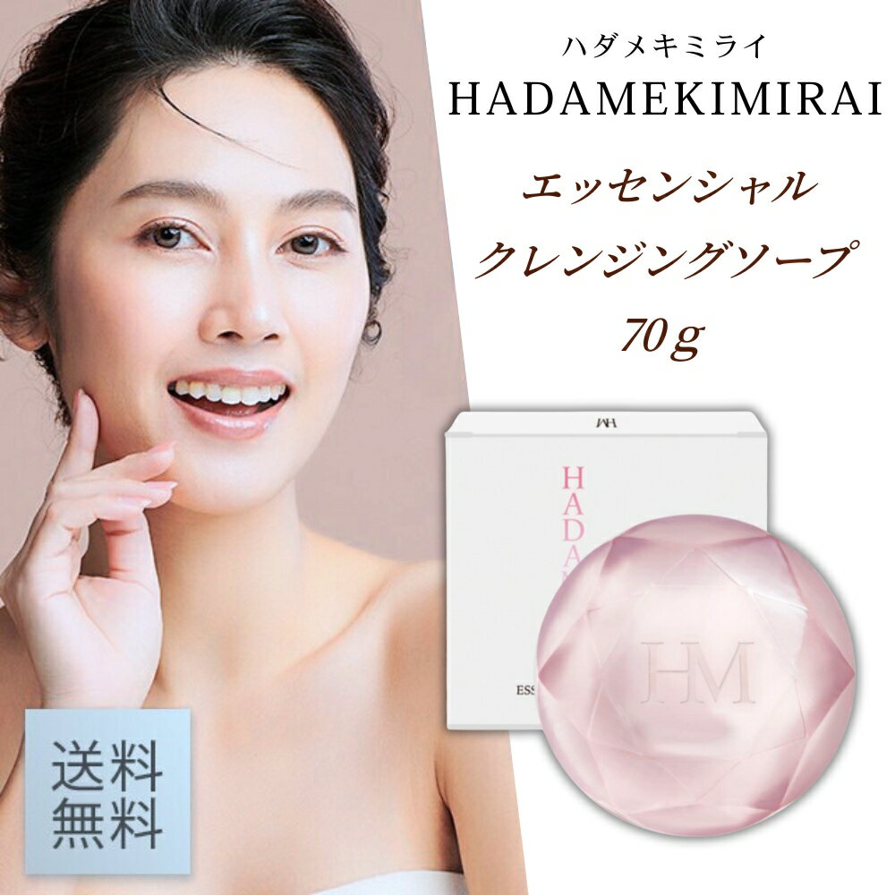 楽天市場】ハダメキミライの通販