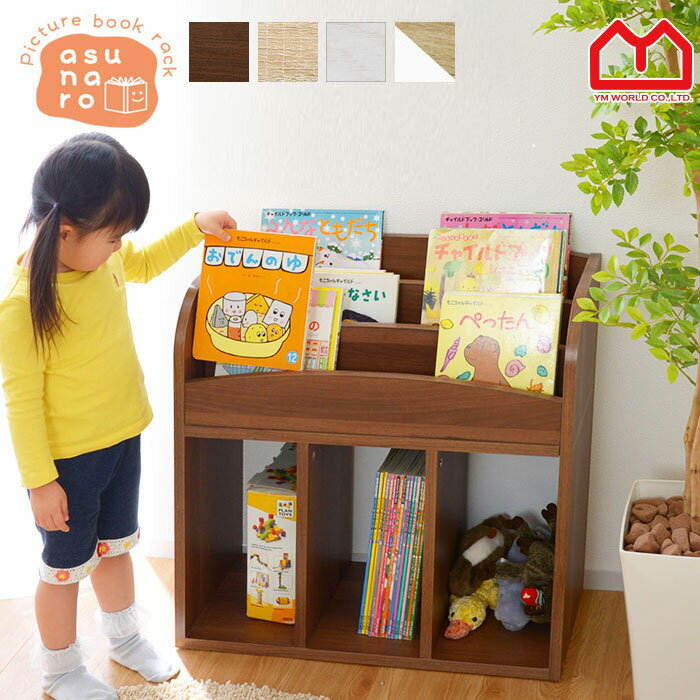 セール SALE マザーガーデン 野いちご つぶつぶ 木製 いちごの本棚 絵