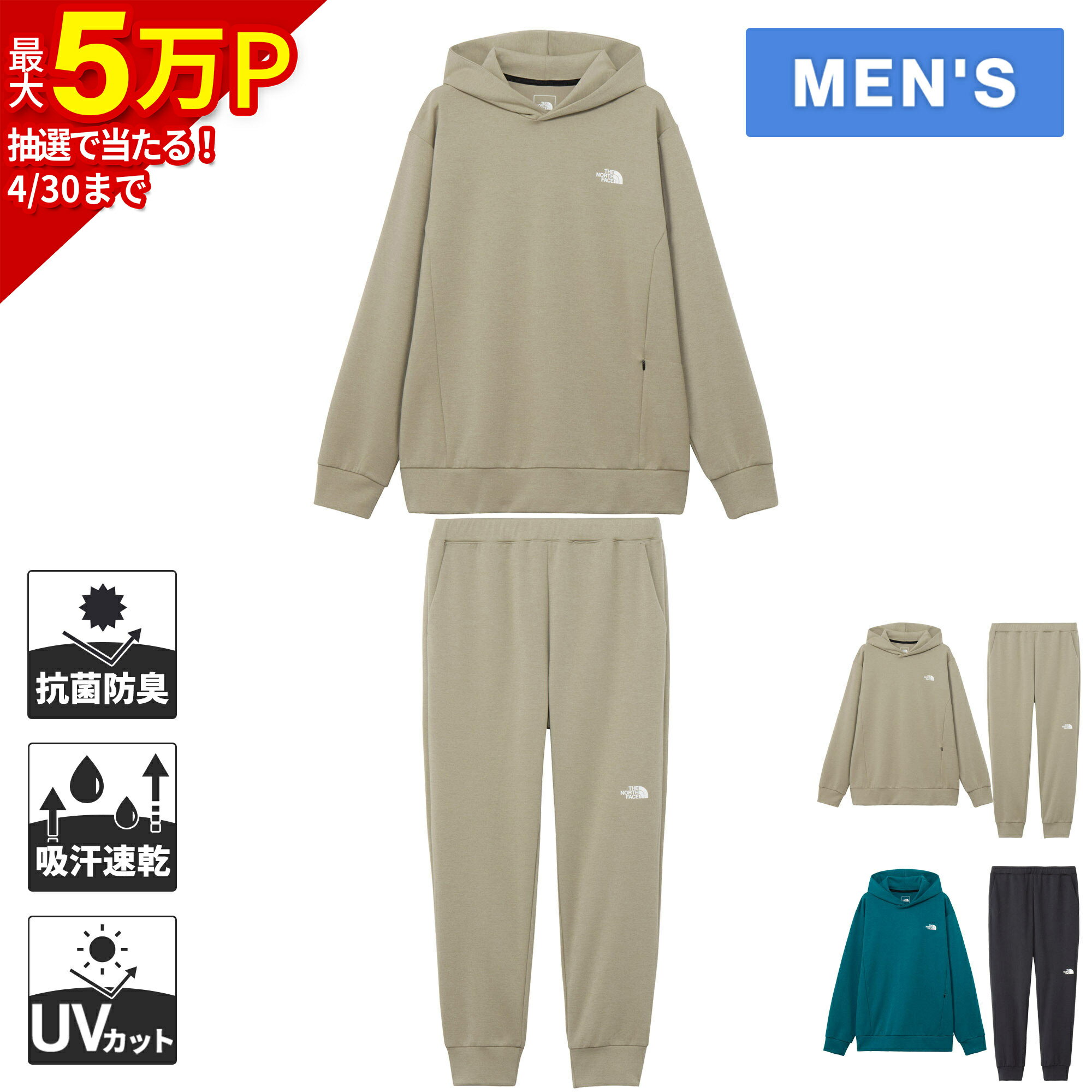 楽天市場】ノースフェイス セットアップ（スポーツ・アウトドア）の通販