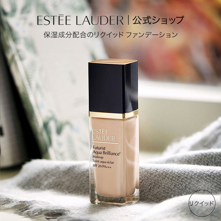 楽天市場】estee lauder futurist aqua brillianceの通販