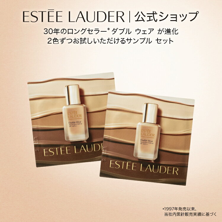 楽天市場】エスティローダー ダブルウェアの通販