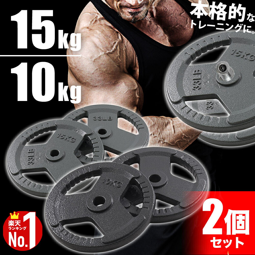 楽天市場】ファイティングロード プレート15kgの通販