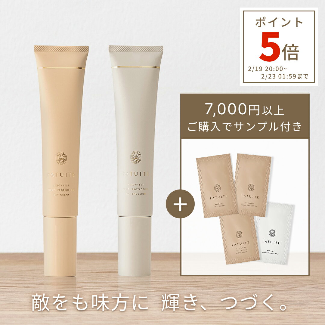 楽天市場】FATUITE公式 ブライテスト マルチプロテクションデイ