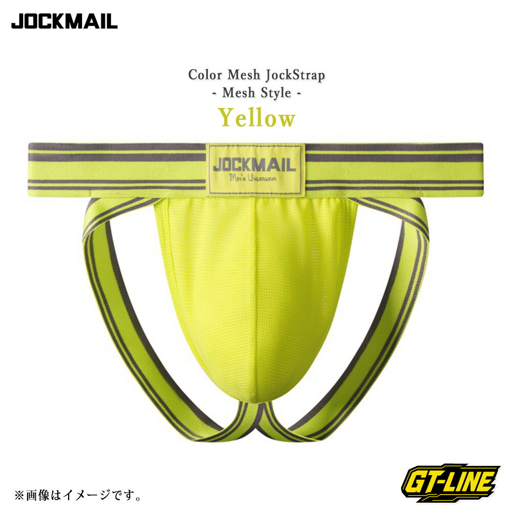 楽天市場】ジョックストラップ（カラーイエロー）（インナー・下着