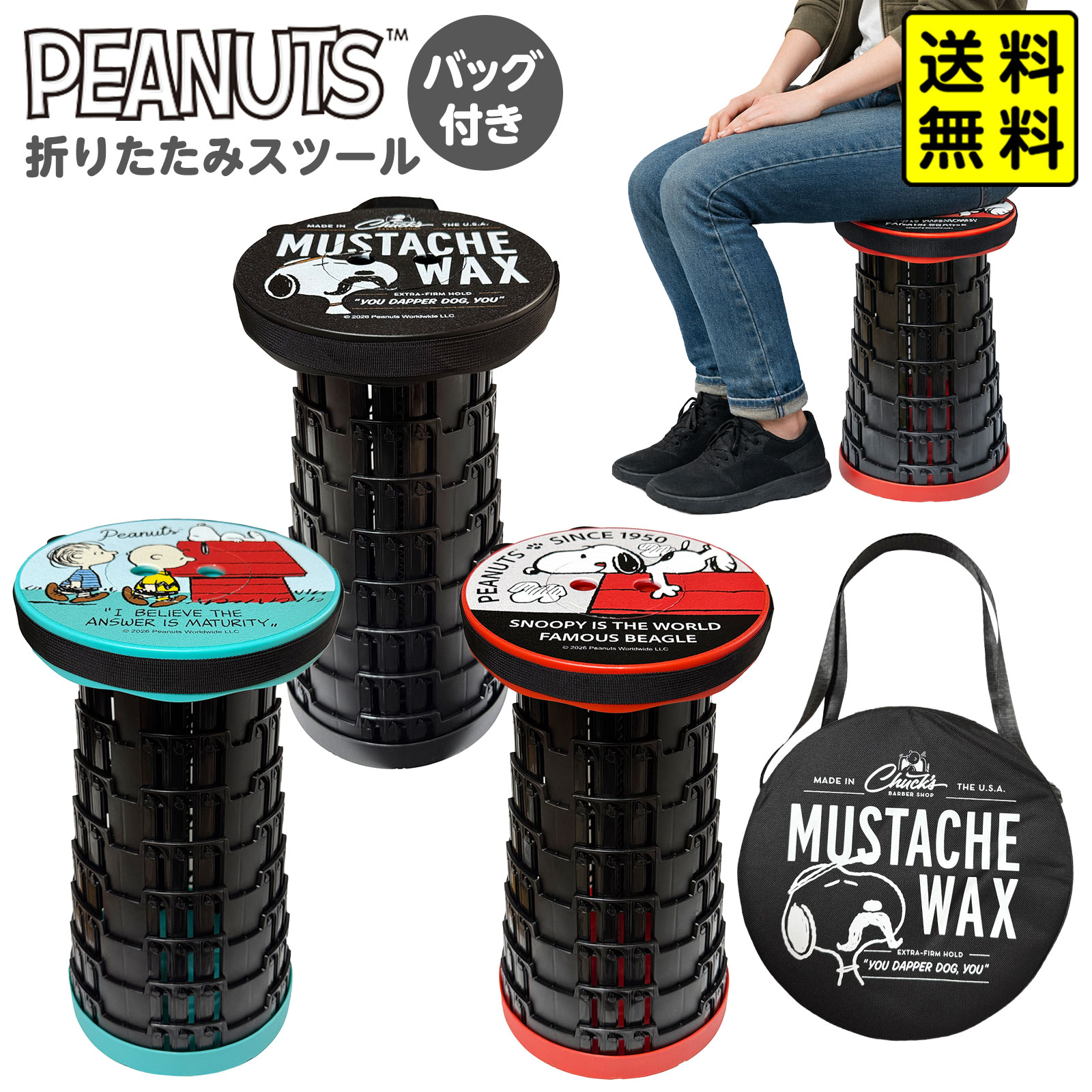 楽天市場】スヌーピー 椅子の通販