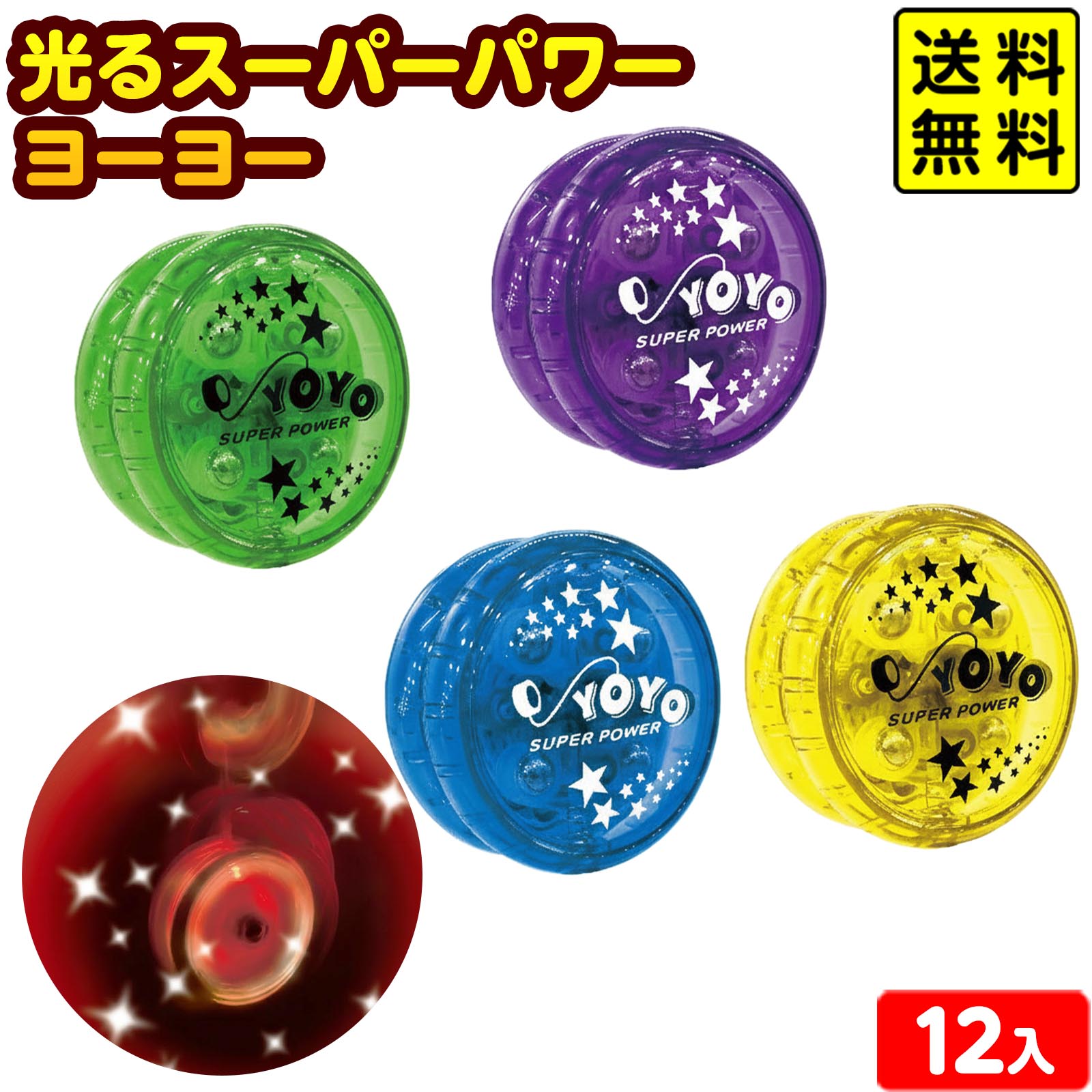 楽天市場】ハイパーヨーヨー ファイヤーボールの通販