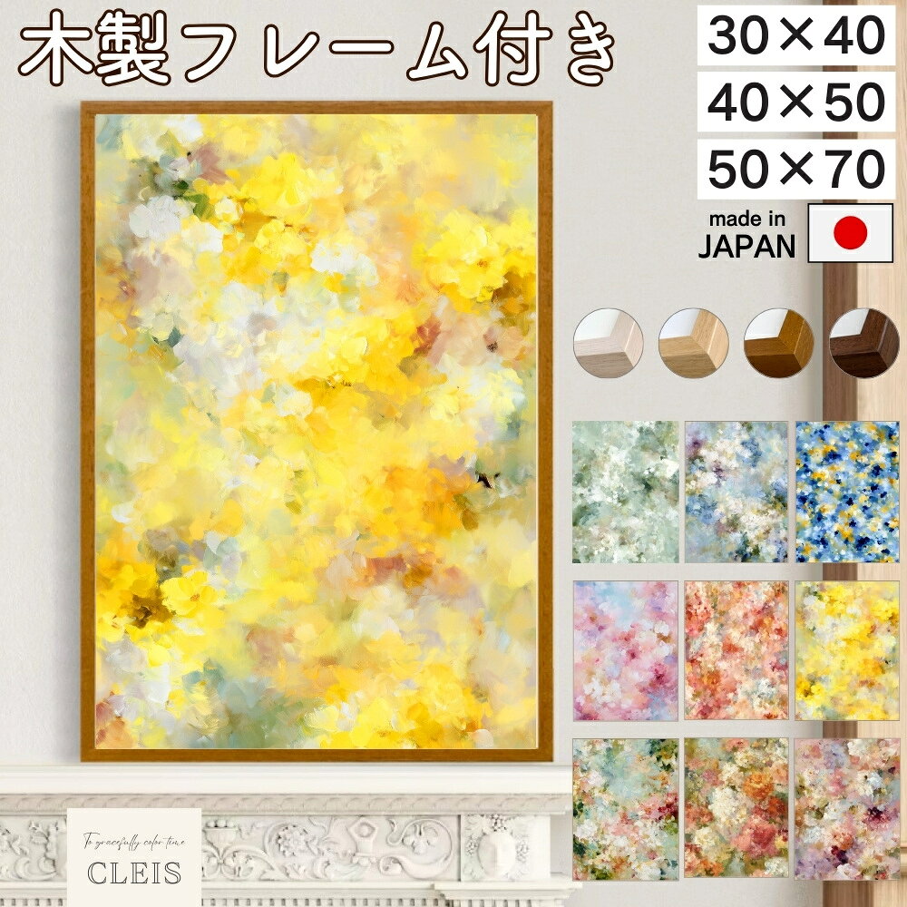 楽天市場】黄色 花 絵（アートパネル・アートボード｜壁紙・装飾