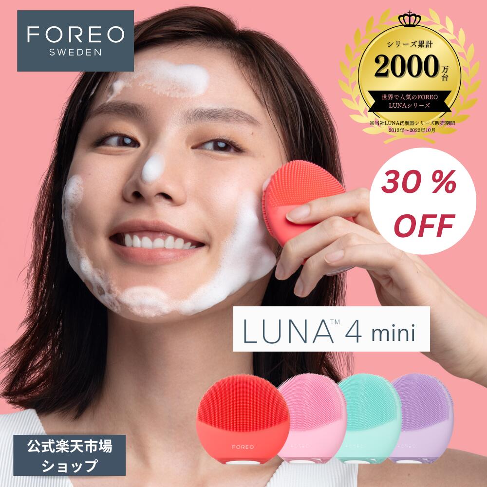 楽天市場】foreo luna 3の通販