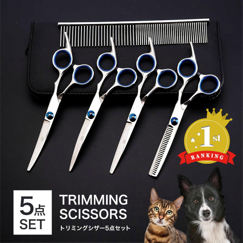 楽天市場】犬 セニングシザーの通販