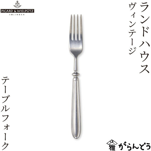 楽天市場】ピカード＆ヴィールプッツ ランドハウスの通販