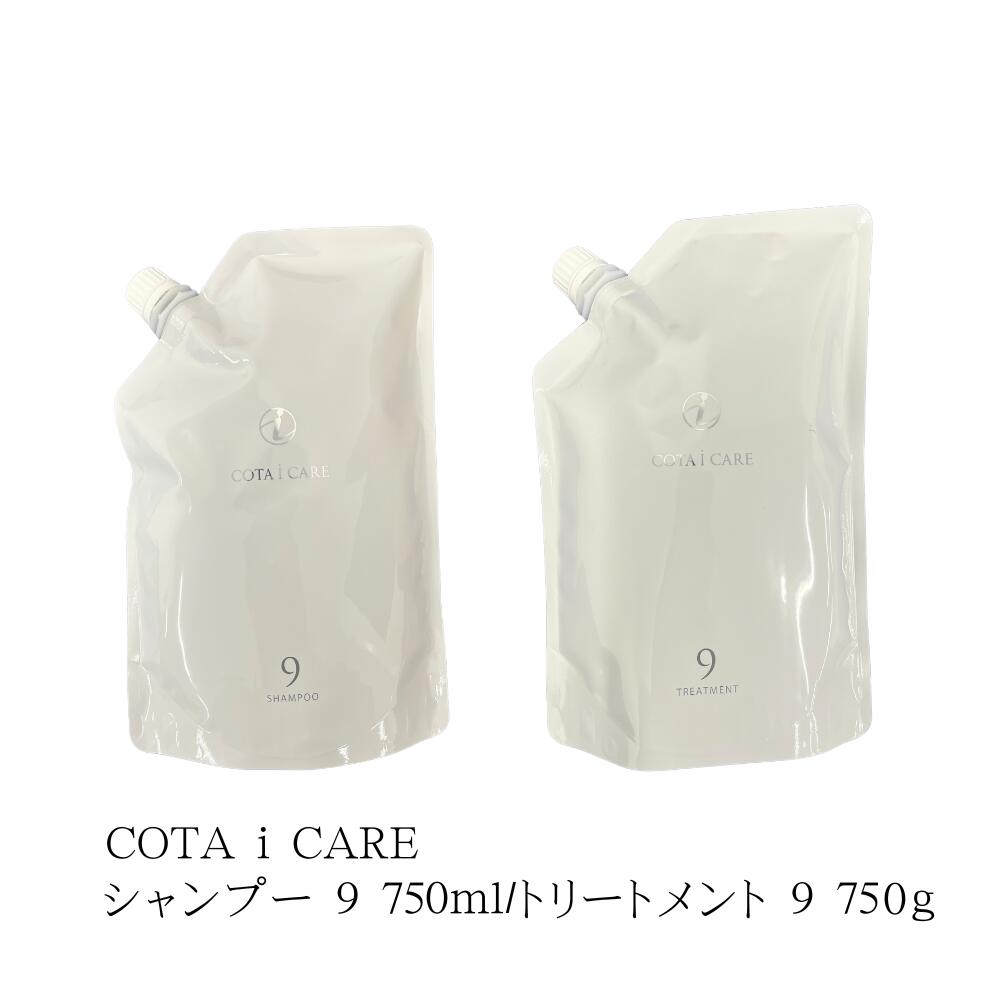 楽天市場】コタアイケア 9 詰め替えの通販