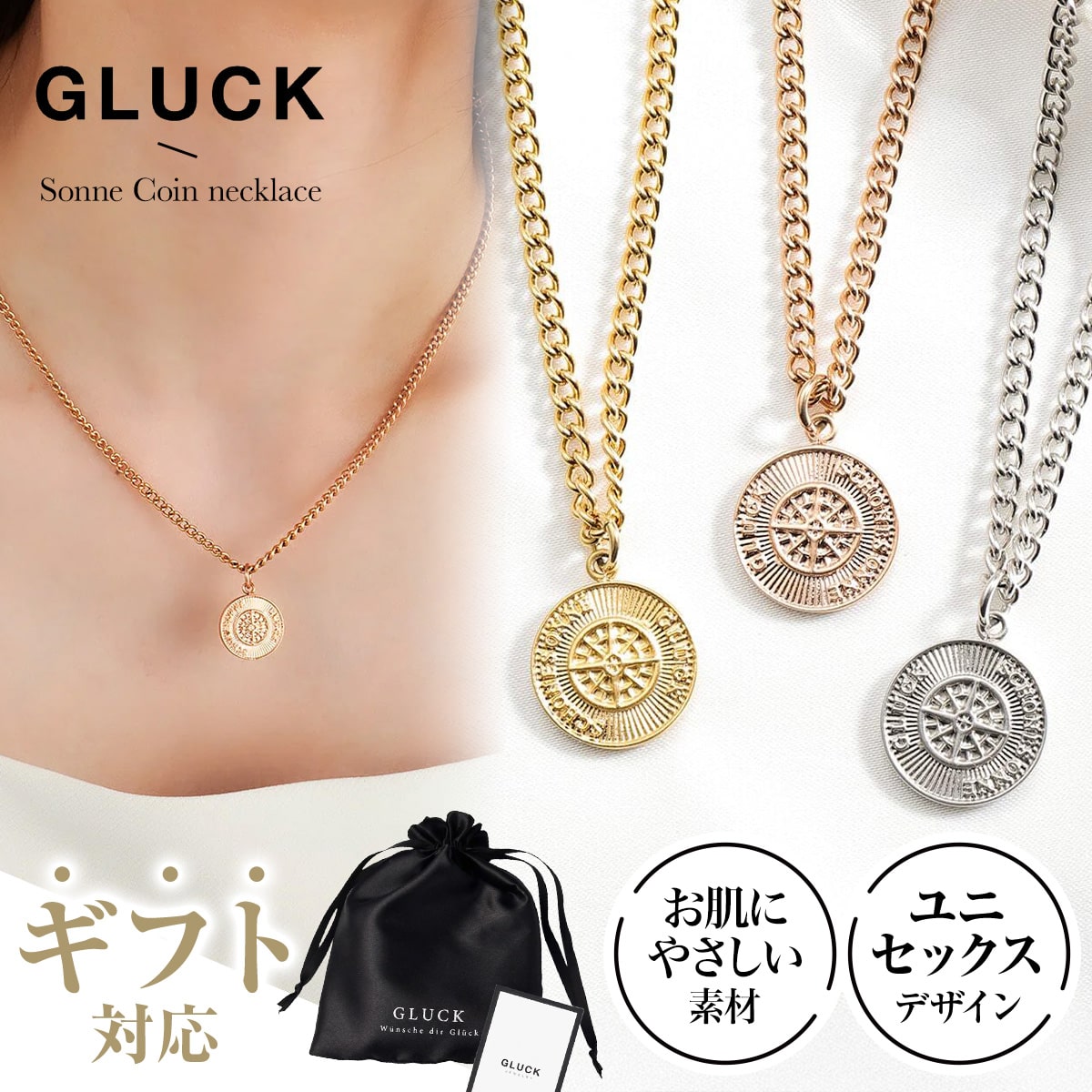 楽天市場】GLUCKの通販