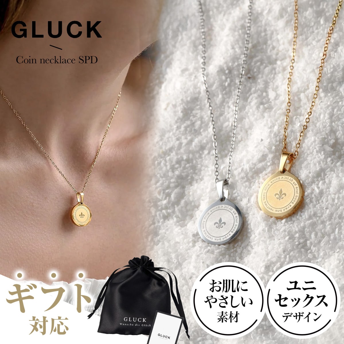 楽天市場】GLUCKの通販