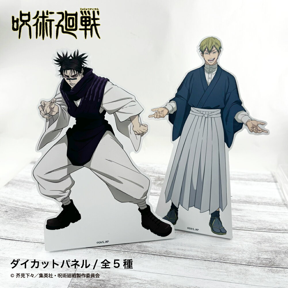 楽天市場】呪術 廻 戦 フィギュアの通販