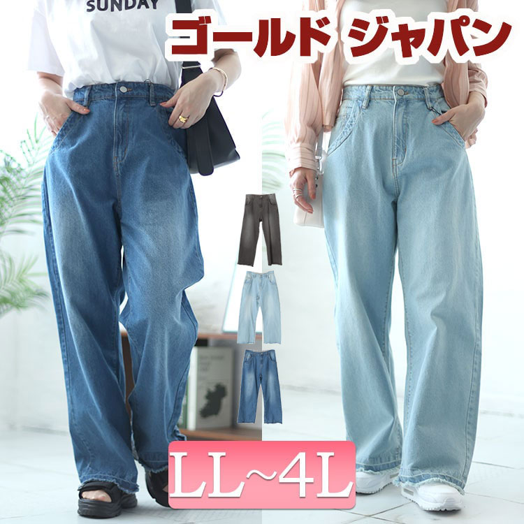 楽天市場】ライトブルー ワイドデニムの通販