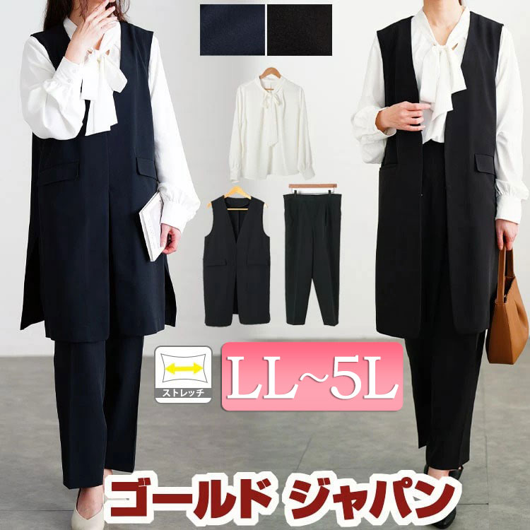 楽天市場】大きいサイズ レディース 5L（スーツ・セットアップ