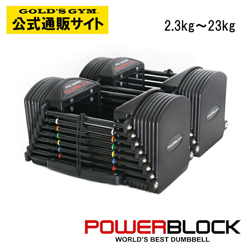 楽天市場】powerblockの通販