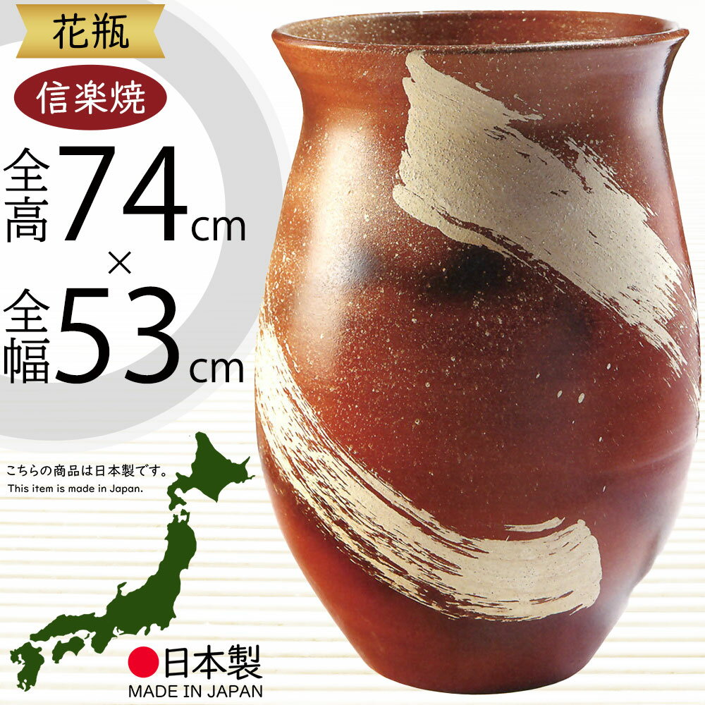 楽天市場】花瓶 壺（高さ（cm）70 ～ 79.9）（インテリア・寝具・収納