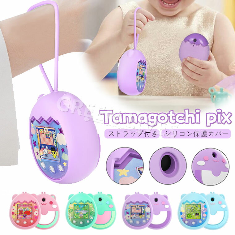 楽天市場】たまごっち ストラップ ともチャームの通販