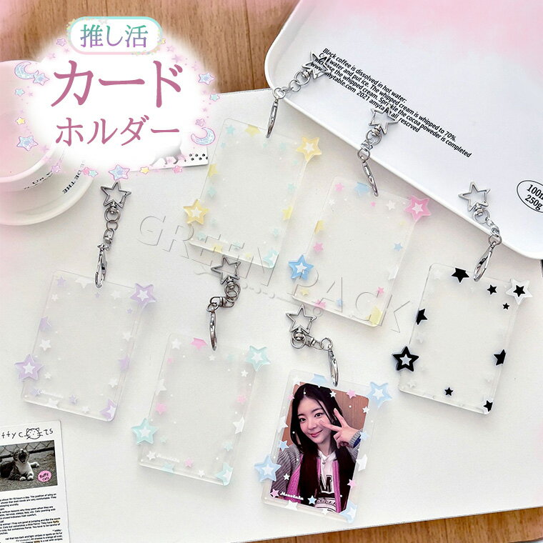 楽天市場】straykids トレカケースの通販