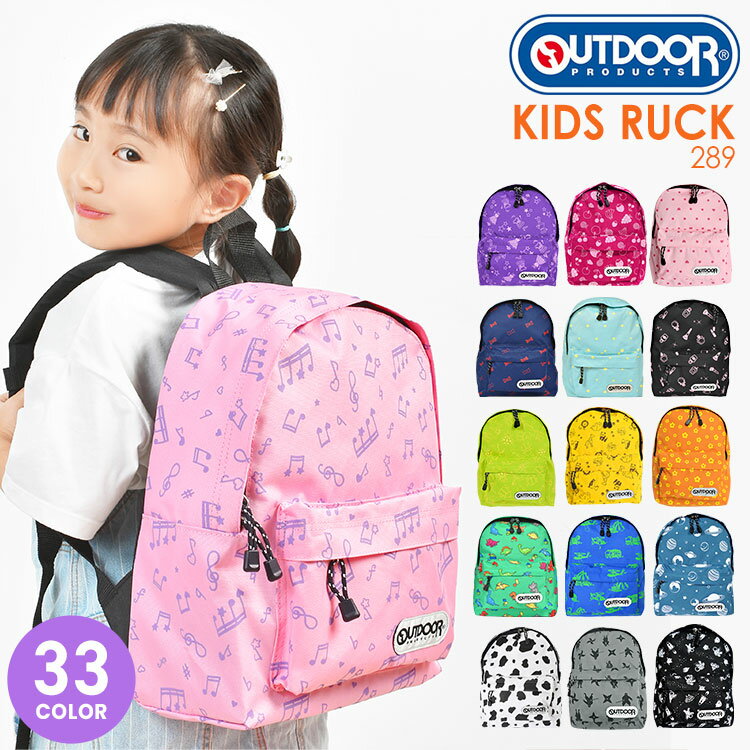 保育園・幼稚園用通園リュック｜お友達とかぶらないおすすめランキング