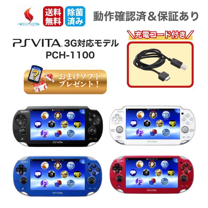 楽天市場】ps vita ソフトの通販