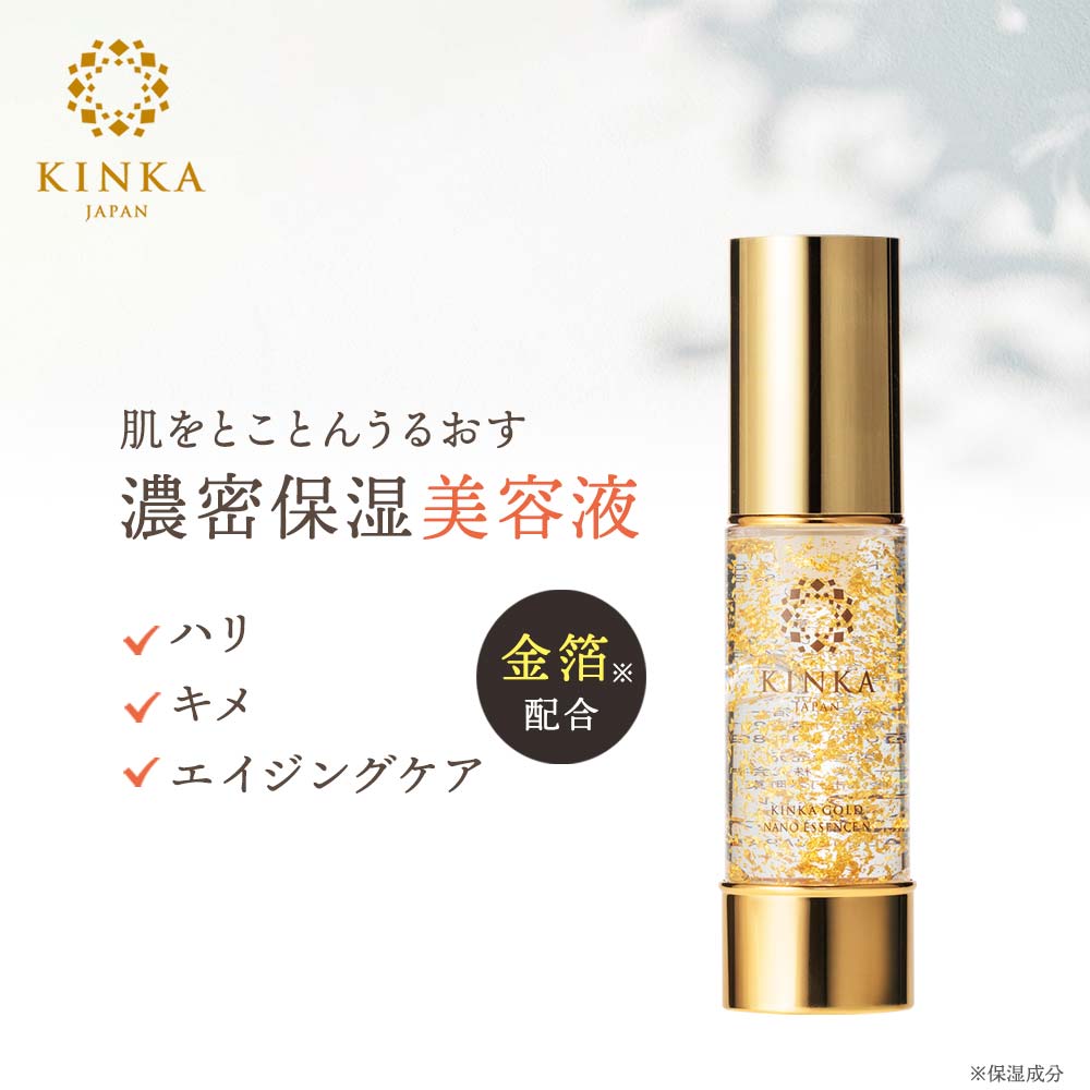 楽天市場】ゴールド（美容液｜スキンケア）：美容・コスメ・香水の通販